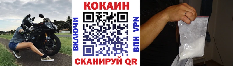 купить наркотик  Радужный  OMG сайт  КОКАИН VHQ 