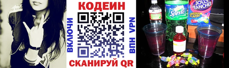 Codein Purple Drank  Радужный 