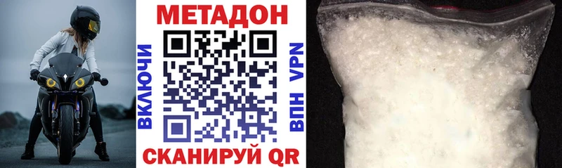 МЕТАДОН VHQ Радужный