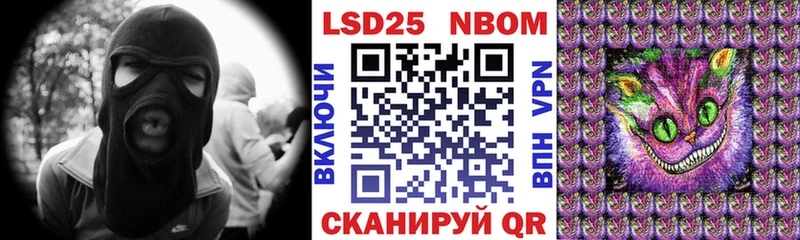 Марки N-bome 1,8мг  Радужный 